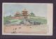 JAPAN WWII Military Yuezhou Picture Postcard Manchukuo Mudanjiang China WW2 MANCHURIA CHINE MANDCHOUKOUO JAPON GIAPPONE - 1932-45 Mandchourie (Mandchoukouo)