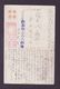 JAPAN WWII Military Military Horse Of Jiujiang Picture Postcard North China WW2 MANCHURIA CHINE JAPON GIAPPONE - 1941-45 Chine Du Nord