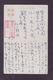 JAPAN WWII Military Mount Lu Picture Postcard Central China Shayang WW2 MANCHURIA CHINE MANDCHOUKOUO JAPON GIAPPONE - 1943-45 Shanghái & Nankín