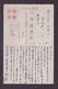 JAPAN WWII Military Nanjing Picture Postcard Central China Zhenjiang WW2 MANCHURIA CHINE MANDCHOUKOUO JAPON GIAPPONE - 1943-45 Shanghai & Nanjing