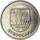 Monnaie, Transnistrie, Rouble, 2017, Ville De Dubossary, SPL, Copper-nickel - Moldavie
