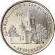 Monnaie, Transnistrie, Rouble, 2017, Cathédrale De Dubossary, SPL - Moldawien (Moldau)