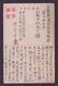 JAPAN WWII Military Baziqiao Security Picture Postcard Central China WW2 MANCHURIA CHINE MANDCHOUKOUO JAPON GIAPPONE - 1943-45 Shanghai & Nanchino