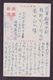 JAPAN WWII Military Shangqiu Lodgings Japanese Soldier Picture Postcard North China Luoyang WW2 MANCHURIA CHINE MANDCHOU - 1941-45 China Dela Norte