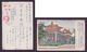 JAPAN WWII Military Canton City Government Picture Postcard North China WW2 MANCHURIA CHINE MANDCHOUKOUO JAPON GIAPPONE - 1941-45 Northern China