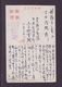 JAPAN WWII Military Waiting Horse Picture Postcard North China WW2 MANCHURIA CHINE MANDCHOUKOUO JAPON GIAPPONE - 1941-45 Northern China