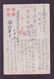 JAPAN WWII Military Japanese Woman Picture Postcard Central China Baoqing WW2 MANCHURIA CHINE MANDCHOUKOUO JAPON GIAPPON - 1943-45 Shanghái & Nankín