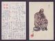 JAPAN WWII Military Japanese Soldier Picture Postcard North China WW2 MANCHURIA CHINE MANDCHOUKOUO JAPON GIAPPONE - 1941-45 China Dela Norte