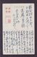 JAPAN WWII Military Banbi Shan Picture Postcard North China WW2 MANCHURIA CHINE MANDCHOUKOUO JAPON GIAPPONE - 1941-45 China Dela Norte