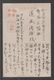 JAPAN WWII Military Street Vendor Picture Postcard CENTRAL CHINA WW2 MANCHURIA CHINE MANDCHOUKOUO JAPON GIAPPONE - 1943-45 Shanghai & Nankin