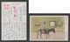 JAPAN WWII Military Donkey Picture Postcard CENTRAL CHINA WW2 MANCHURIA CHINE MANDCHOUKOUO JAPON GIAPPONE - 1943-45 Shanghái & Nankín