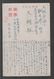 JAPAN WWII Military Japanese Soldier Horse Picture Postcard CENTRAL CHINA WW2 MANCHURIA CHINE MANDCHOUKOUO JAPON GIAPPON - 1943-45 Shanghai & Nankin