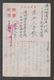 JAPAN WWII Military Niangzi-guan Picture Postcard MANCHUKUO CHINA WW2 MANCHURIA CHINE MANDCHOUKOUO JAPON GIAPPONE - 1943-45 Shanghai & Nanjing