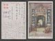 JAPAN WWII Military Japanese Soldier Picture Postcard CENTRAL CHINA WW2 MANCHURIA CHINE MANDCHOUKOUO JAPON GIAPPONE - 1943-45 Shanghai & Nanchino