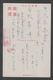 JAPAN WWII Military Warning Japanese Soldier Battlefield Picture Postcard North China WW2 MANCHURIA CHINE MANDCHOUKOUO J - 1941-45 China Dela Norte