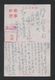 JAPAN WWII Military Japan Flag Tank Battlefield Picture Postcard Central China WW2 MANCHURIA CHINE JAPON GIAPPONE - 1943-45 Shanghai & Nanjing