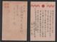 JAPAN WWII Military Japan Flag Picture Postcard North China WW2 MANCHURIA CHINE MANDCHOUKOUO JAPON GIAPPONE - 1941-45 Chine Du Nord