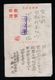 1940 JAPAN WWII Military Zijin Shan Picture Postcard North China WW2 MANCHURIA CHINE MANDCHOUKOUO JAPON GIAPPONE - 1941-45 Chine Du Nord
