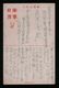 JAPAN WWII Military GuiHua Castle Pailou Picture Postcard North China WW2 MANCHURIA CHINE MANDCHOUKOUO JAPON GIAPPONE - 1941-45 Chine Du Nord