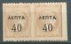 Greece 1900 Large Hermes Heads New Values 40 On 2 Lepta Pair WITHOUT Perf. MINT - Used Stamps