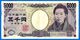 Japon 5000 Yen 2004 Que Prix + Port Prefixe BN Japan Billet Asie Asia Paypal Bitcoin OK - Japan