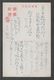 JAPAN WWII Military Stone Buddha Picture Postcard NORTH CHINA WW2 MANCHURIA CHINE MANDCHOUKOUO JAPON GIAPPONE - 1941-45 Chine Du Nord