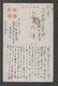 JAPAN WWII Military Japanese Soldier Picture Postcard CENTRAL CHINA 60th FPO WW2 MANCHURIA CHINE JAPON GIAPPONE - 1943-45 Shanghai & Nanjing