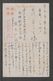 JAPAN WWII Military Yangtze River Bank Picture Postcard CENTRAL CHINA WW2 MANCHURIA CHINE MANDCHOUKOUO JAPON GIAPPONE - 1943-45 Shanghai & Nankin