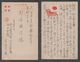 JAPAN WWII Military Japan Flag Picture Postcard NORTH CHINA WW2 MANCHURIA CHINE MANDCHOUKOUO JAPON GIAPPONE - 1941-45 Chine Du Nord