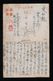 JAPAN WWII Military North Manchuria Picture Postcard North China WW2 MANCHURIA CHINE MANDCHOUKOUO JAPON GIAPPONE - 1941-45 Northern China