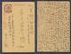 JAPAN WWII Military 2 Sen Postcard NORTH CHINA WW2 MANCHURIA CHINE MANDCHOUKOUO JAPON GIAPPONE - Briefe U. Dokumente