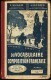 F. Auger - &  J. Dedieu - Du Vocabulaire à La Composition Française - Librairie L' École - ( 1938 ) . - 6-12 Anni