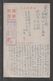 JAPAN WWII Military CANTON Picture Postcard SOUTH CHINA Canton WW2 MANCHURIA CHINE MANDCHOUKOUO JAPON GIAPPONE - 1943-45 Shanghai & Nankin