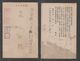 JAPAN WWII Military Japanese Soldier Picture Postcard CENTRAL CHINA WW2 MANCHURIA CHINE MANDCHOUKOUO JAPON GIAPPONE - 1943-45 Shanghai & Nanjing