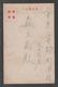 JAPAN WWII Military JAPAN Flag Picture Postcard CENTRAL CHINA WW2 MANCHURIA CHINE MANDCHOUKOUO JAPON GIAPPONE - 1943-45 Shanghai & Nankin
