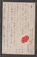 JAPAN WWII Military JAPAN Flag Picture Postcard CENTRAL CHINA WW2 MANCHURIA CHINE MANDCHOUKOUO JAPON GIAPPONE - 1943-45 Shanghai & Nankin