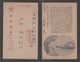 JAPAN WWII Military Ship Picture Postcard CENTRAL CHINA WW2 MANCHURIA CHINE MANDCHOUKOUO JAPON GIAPPONE - 1943-45 Shanghai & Nankin