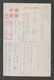 JAPAN WWII Military Picture Postcard NORTH CHINA WW2 MANCHURIA CHINE MANDCHOUKOUO JAPON GIAPPONE - 1941-45 Chine Du Nord