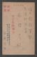 JAPAN WWII Military Japanese Soldier Picture Postcard CENTRAL CHINA 106th FPO WW2 MANCHURIA CHINE JAPON GIAPPONE - 1941-45 Chine Du Nord