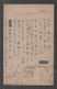 JAPAN WWII Military Japanese Soldier Picture Postcard CENTRAL CHINA 106th FPO WW2 MANCHURIA CHINE JAPON GIAPPONE - 1941-45 Chine Du Nord