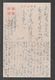 JAPAN WWII Military Farm Village Picture Postcard NORTH CHINA WW2 MANCHURIA CHINE MANDCHOUKOUO JAPON GIAPPONE - 1941-45 Northern China