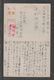 JAPAN WWII Military Sailor Picture Postcard CENTRAL CHINA Quan Xian WW2 MANCHURIA CHINE MANDCHOUKOUO JAPON GIAPPONE - 1943-45 Shanghai & Nanjing