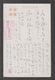 JAPAN WWII Military SHANGHAI Picture Postcard NORTH CHINA WW2 MANCHURIA CHINE MANDCHOUKOUO JAPON GIAPPONE - 1941-45 China Dela Norte