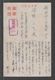 JAPAN WWII Military Gu Ling Picture Postcard CENTRAL CHINA Anyi WW2 MANCHURIA CHINE MANDCHOUKOUO JAPON GIAPPONE - 1943-45 Shanghai & Nanjing