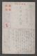 JAPAN WWII Military Wulaofeng Picture Postcard CENTRAL CHINA Changsha WW2 MANCHURIA CHINE MANDCHOUKOUO JAPON GIAPPONE - 1943-45 Shanghai & Nankin