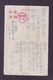 JAPAN WWII Military South China Temple Picture Postcard South China Haifeng WW2 MANCHURIA CHINE JAPON GIAPPONE - 1943-45 Shanghai & Nankin