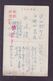 JAPAN WWII Military Xi Hu West Lake Picture Postcard North China WW2 MANCHURIA CHINE MANDCHOUKOUO JAPON GIAPPONE - 1941-45 Cina Del Nord