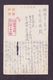 JAPAN WWII Military Suzhou Picture Postcard North China 110th Division WW2 MANCHURIA CHINE MANDCHOUKOUO JAPON GIAPPONE - 1941-45 Northern China