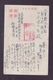 JAPAN WWII Military Japanese Soldier Monitoring Picture Postcard North China WW2 MANCHURIA CHINE JAPON GIAPPONE - 1941-45 Northern China