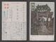 JAPAN WWII Military Xingzi Gate Picture Postcard CENTRAL CHINA WW2 MANCHURIA CHINE MANDCHOUKOUO JAPON GIAPPONE - 1943-45 Shanghai & Nanjing